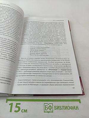 Литература 9 класс Часть 1