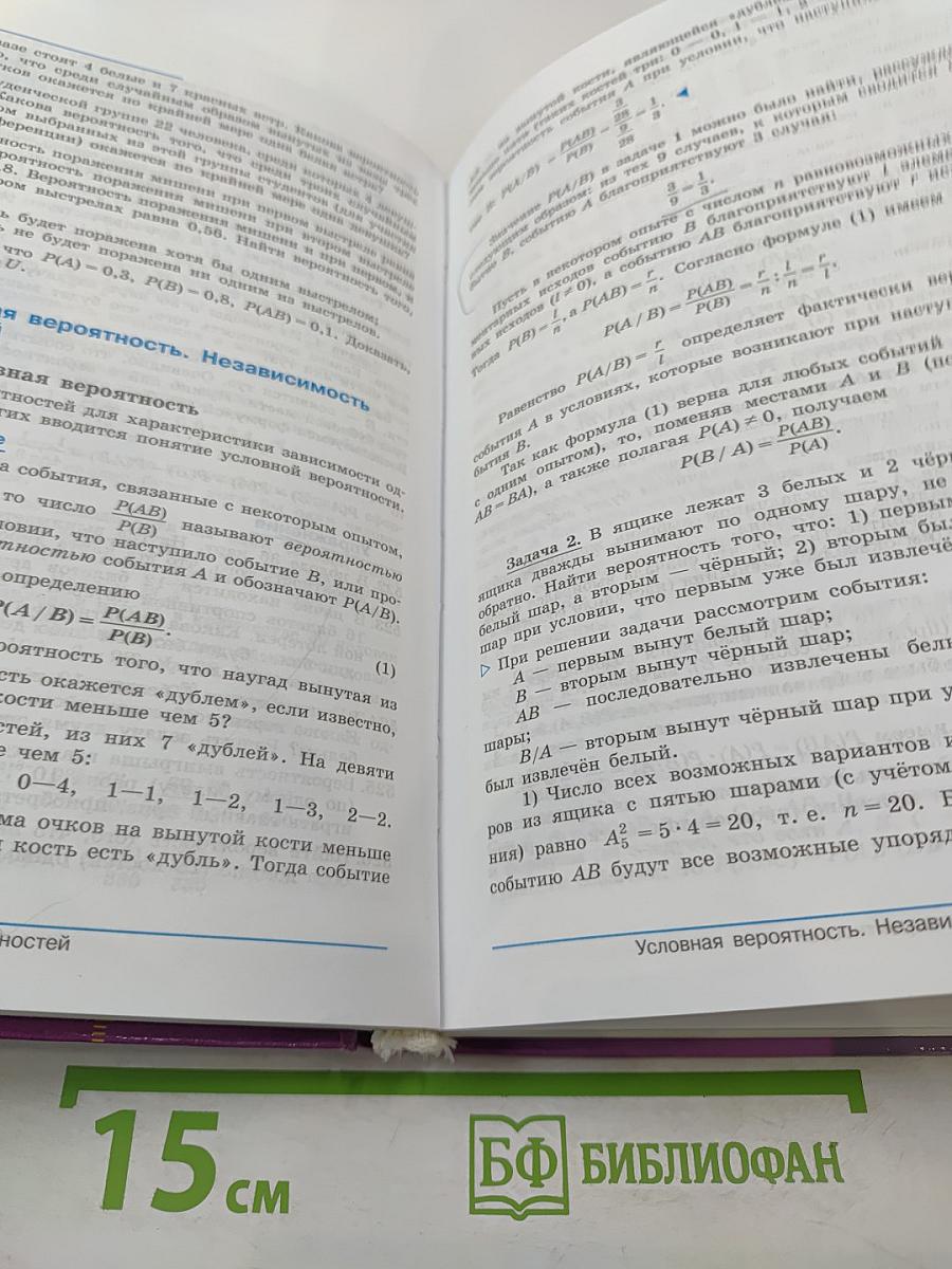 Алгебра и начала математического анализа 11 класс