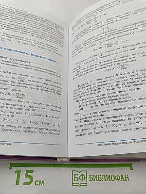 Алгебра и начала математического анализа 11 класс