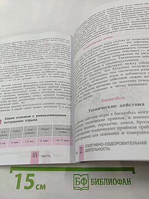 Физическая культура 8-9 классы