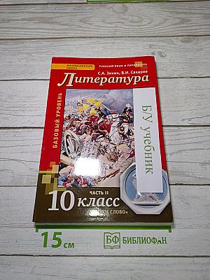 Литература