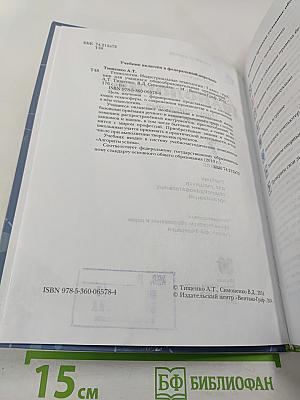 Технология. Индустриальные технологии. 7 класс