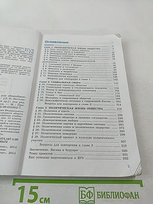 Обществознание 11 класс