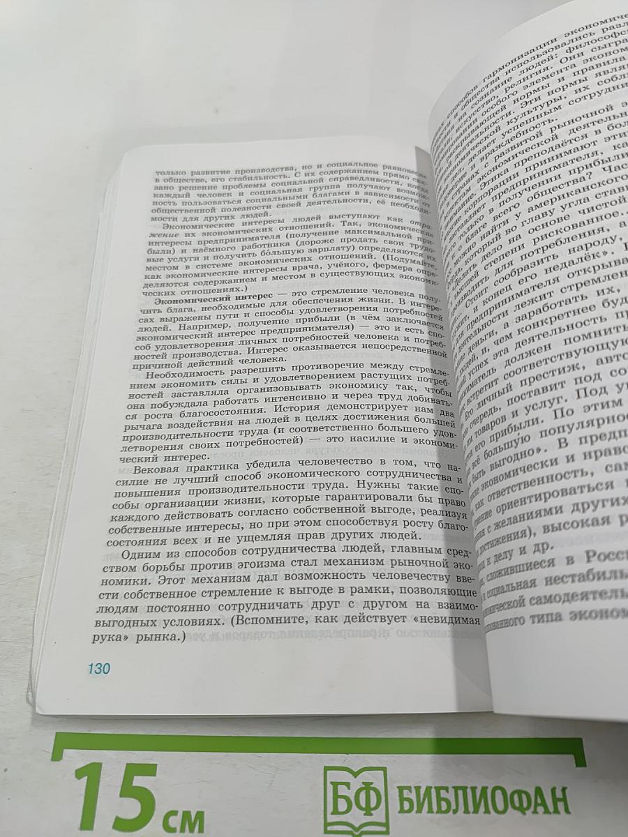 Обществознание 11 класс