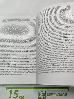 Обществознание 11 класс