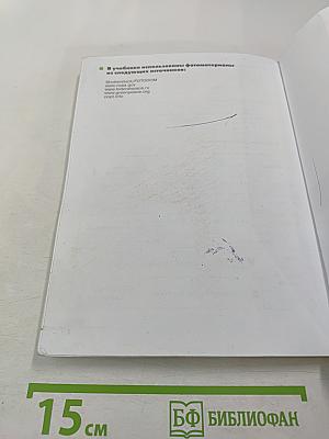 География. Землеведение 5-6 класс