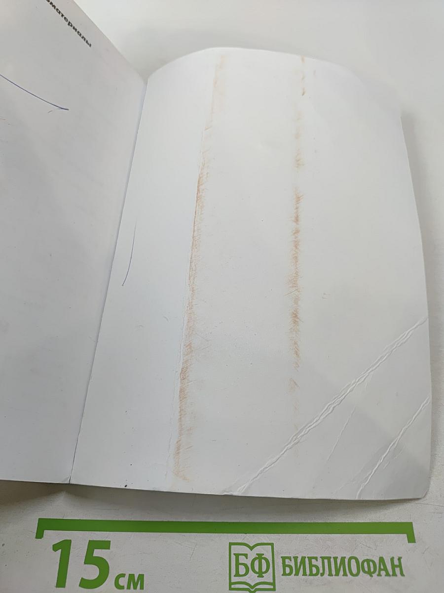 География. Землеведение 5-6 класс