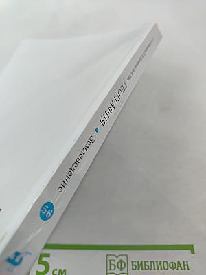 География. Землеведение 5-6 класс