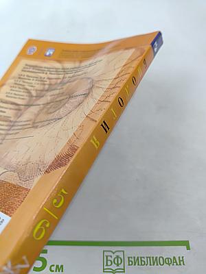 Биология 5-6 классы