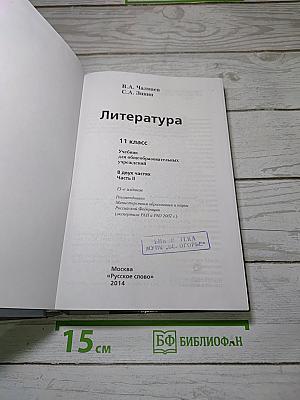 Литература