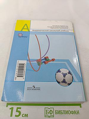 Физическая культура 2 класс