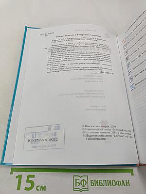 Технология. 8 класс