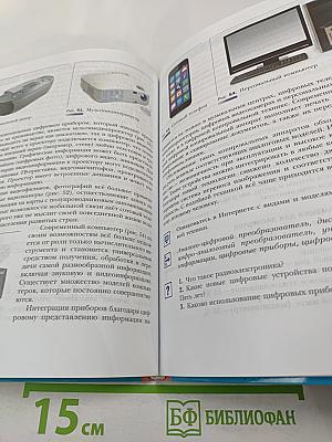 Технология. 8 класс