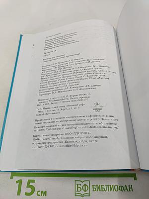 Технология. 8 класс