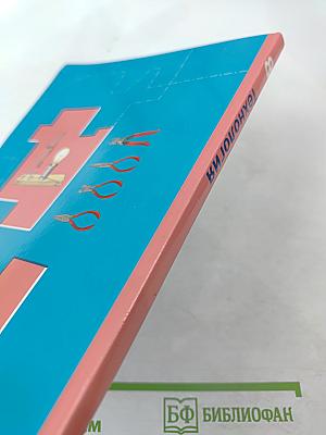 Технология. 8 класс