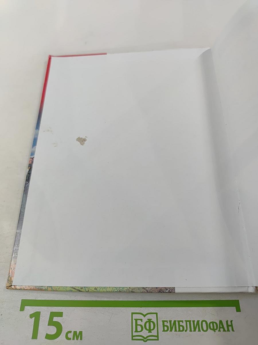 Основы безопасности жизнедеятельности 10 класс