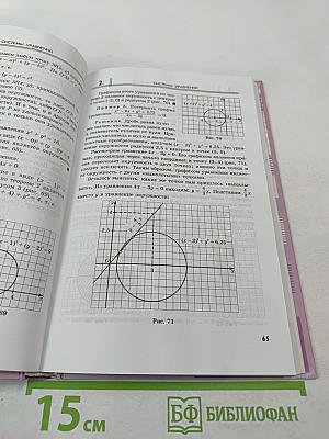 Алгебра 9 класс Учебник