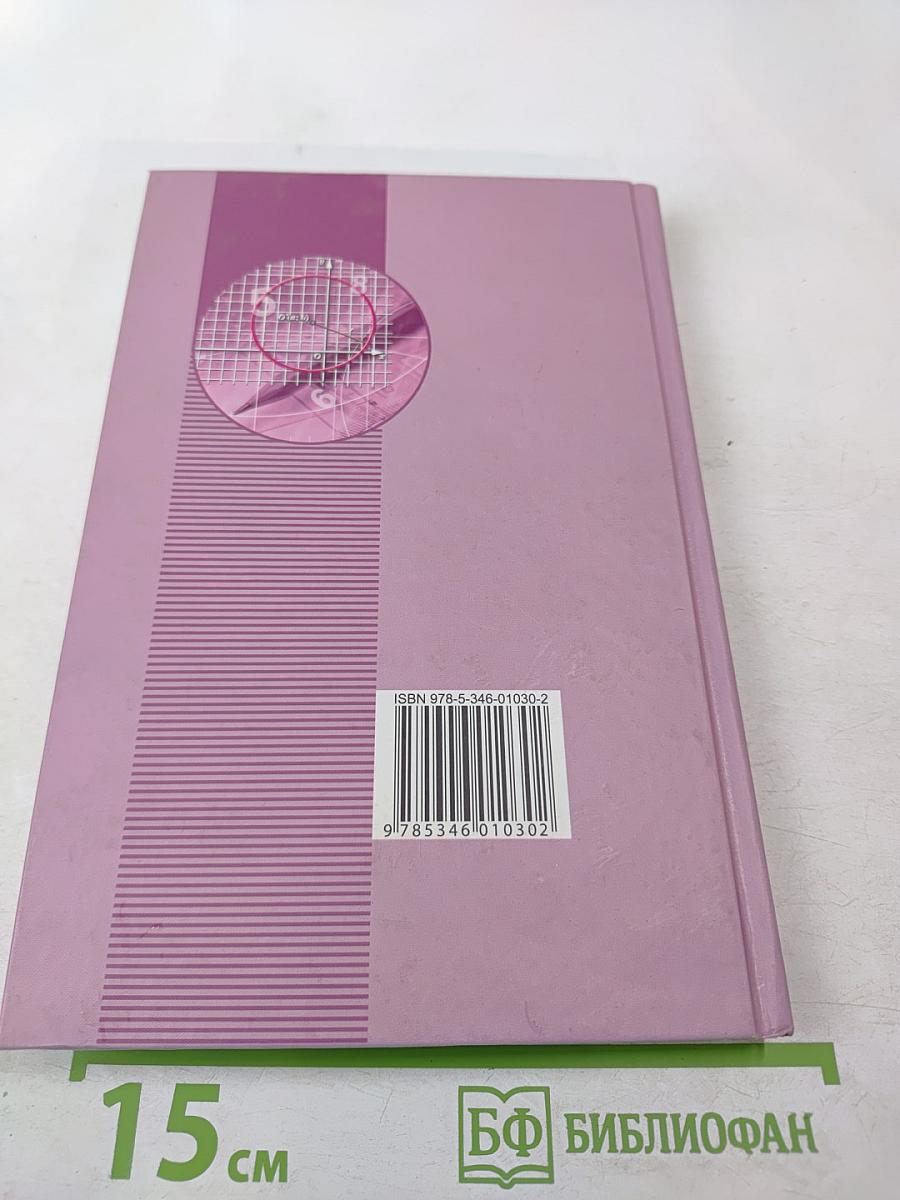 Алгебра 9 класс Учебник