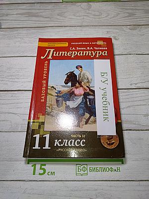 Литература