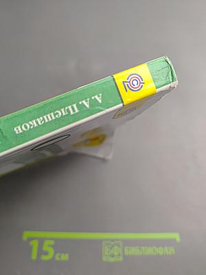 Окружающий мир 4 класс, Часть 1