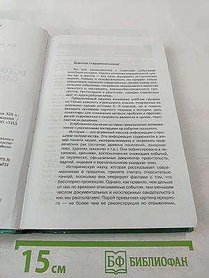 Всеобщая история с древнейших времен до конца XIX в. 10 класс