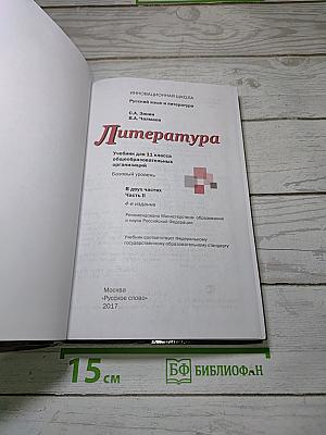 Литература
