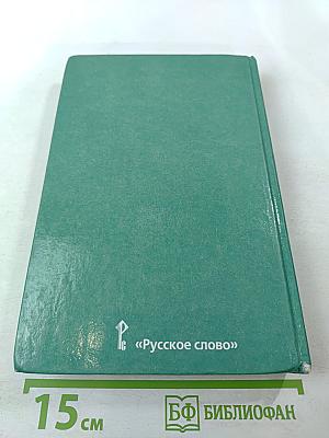 Всеобщая история с древнейших времен до конца XIX в. 10 класс