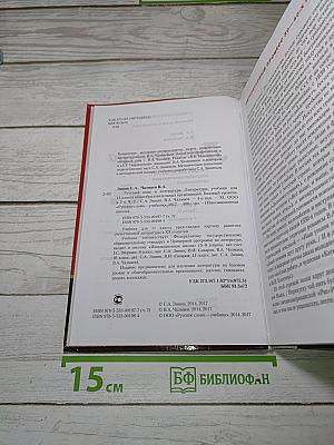 Литература