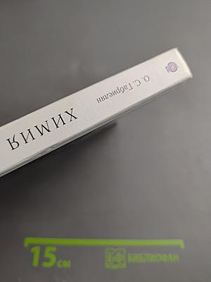 Химия. 9 класс