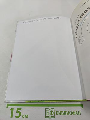 Обществознание. Экономика вокруг нас. 9 класс