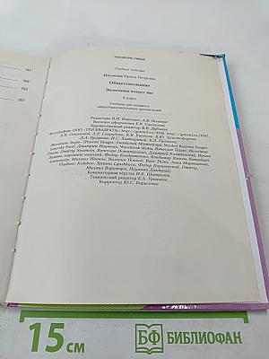 Обществознание. Экономика вокруг нас. 9 класс