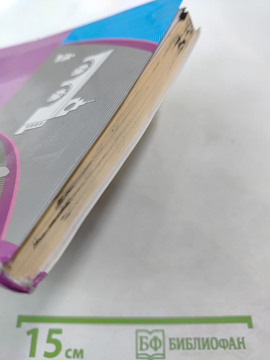 Обществознание. Экономика вокруг нас. 9 класс