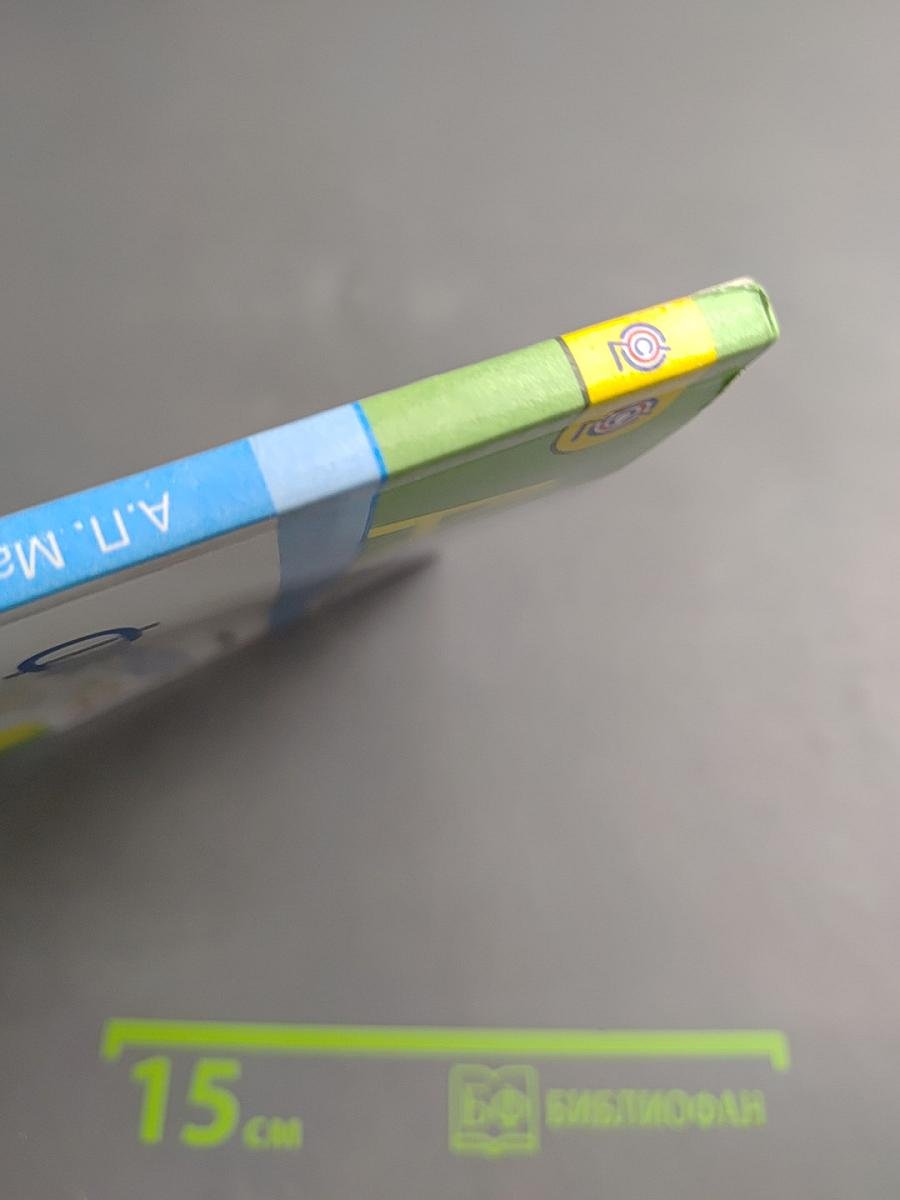 Физическая культура. 1 класс