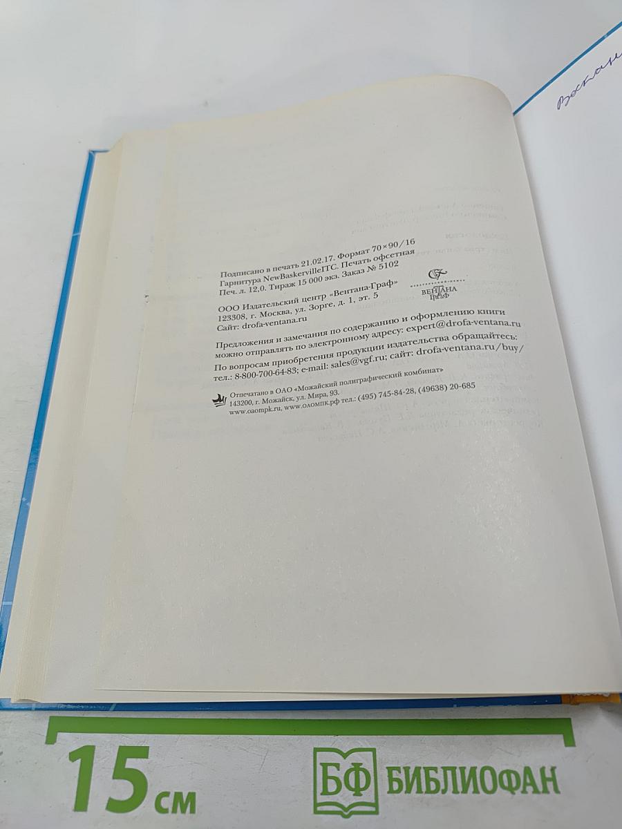 Технология. Индустриальные технологии 6 класс