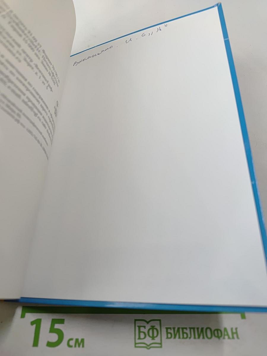 Технология. Индустриальные технологии 6 класс