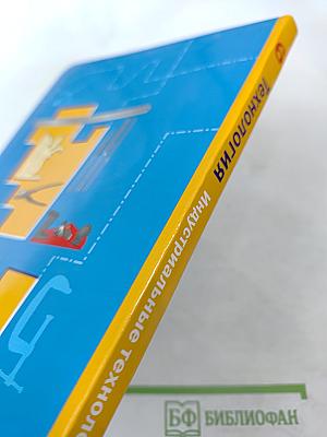 Технология. Индустриальные технологии 6 класс