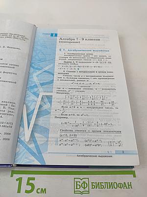 Алгебра и начала математического анализа для 10 класса