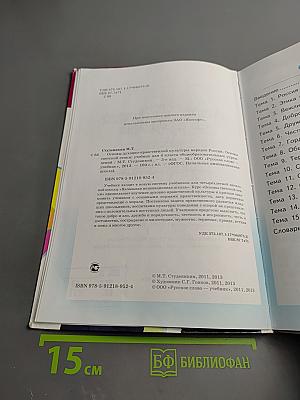 Основы духовно-нравственной культуры народов России. Основы светской этики 4 класс