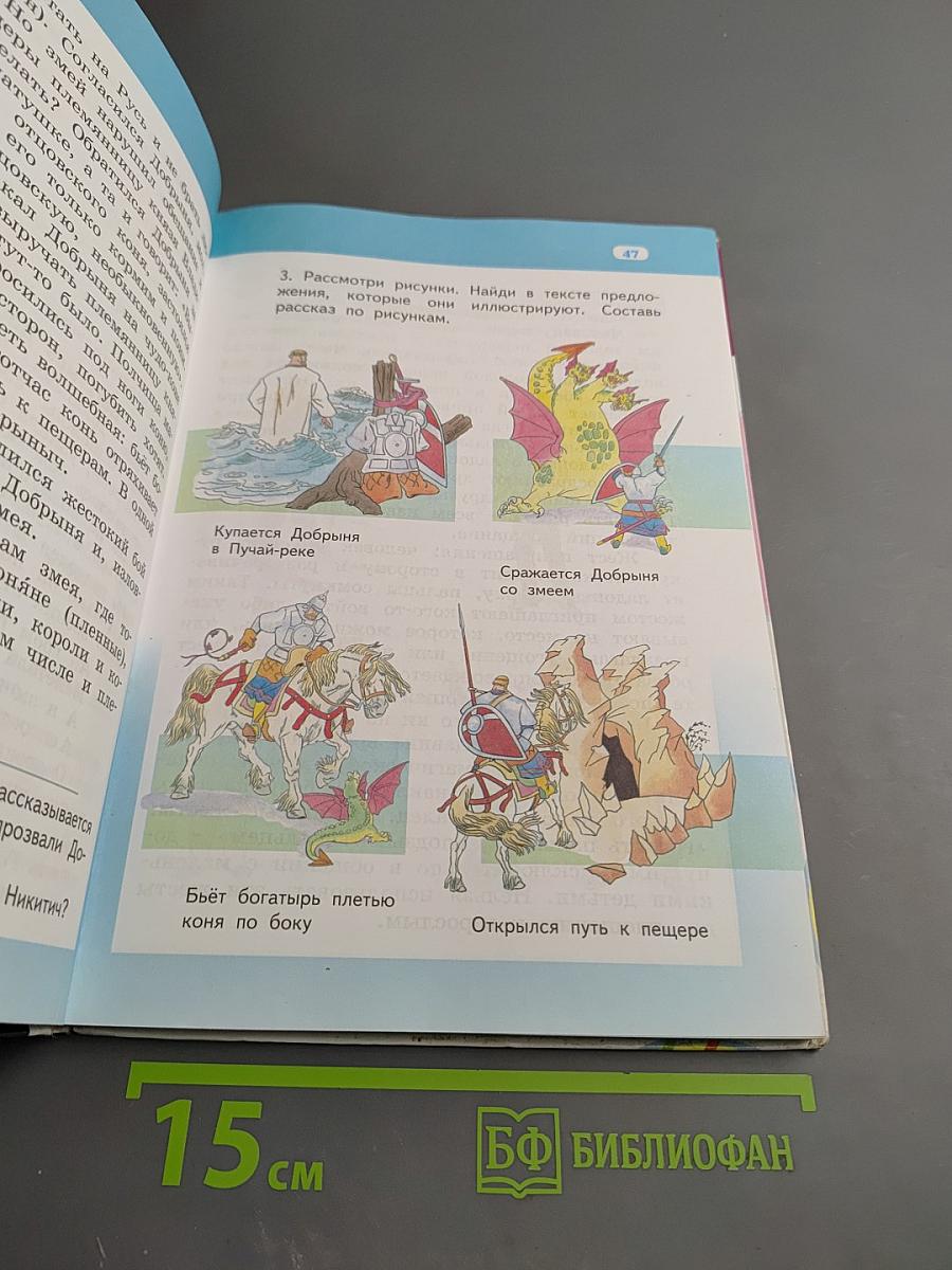 Основы духовно-нравственной культуры народов России. Основы светской этики 4 класс