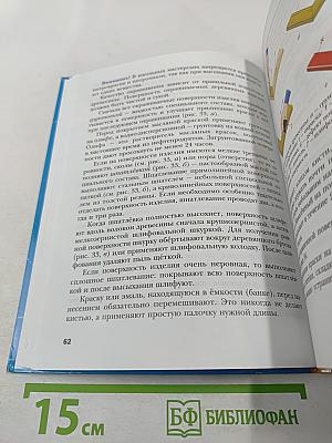 Технология. Индустриальные технологии. 6 класс