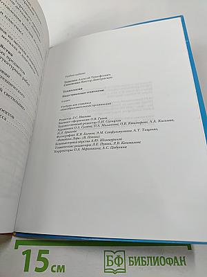 Технология. Индустриальные технологии. 6 класс