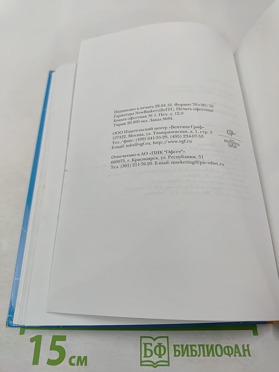 Технология. Индустриальные технологии. 6 класс