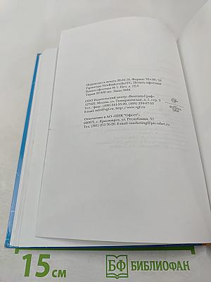 Технология. Индустриальные технологии. 6 класс