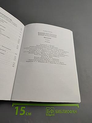 Биология 6 класс