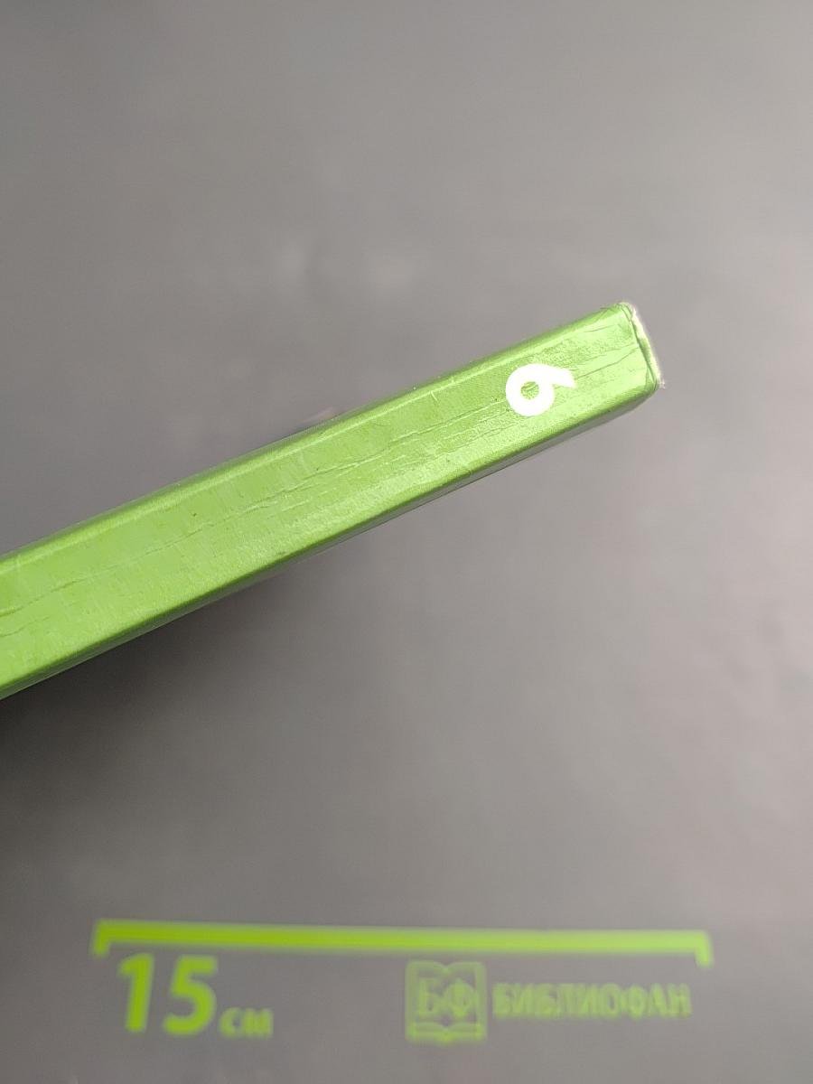 Биология 6 класс