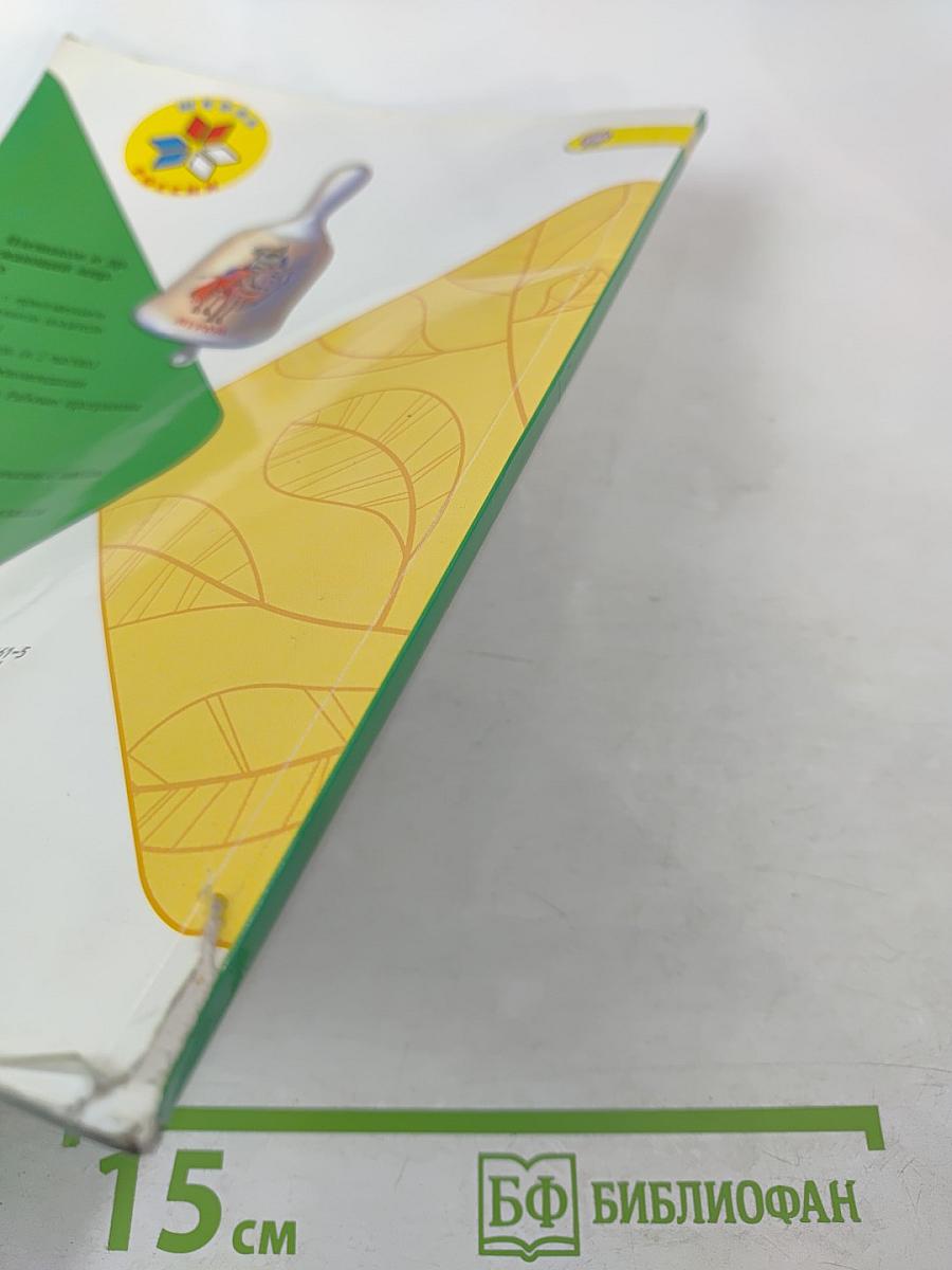 Окружающий мир 1 класс Часть 1