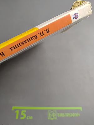 Русский язык 1 класс