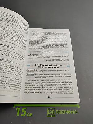 Обществознание. 8 класс