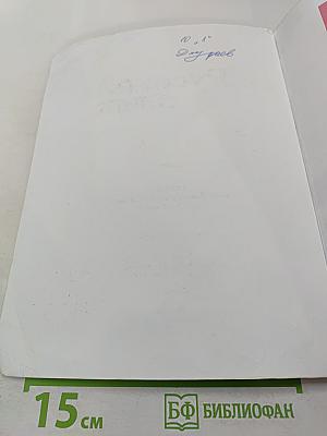 Русский язык 10–11 классы: Учебник для общеобразовательных организаций. Базовый уровень