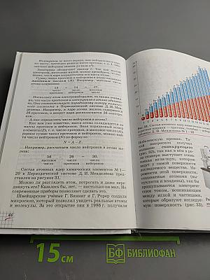 Химия 8 класс